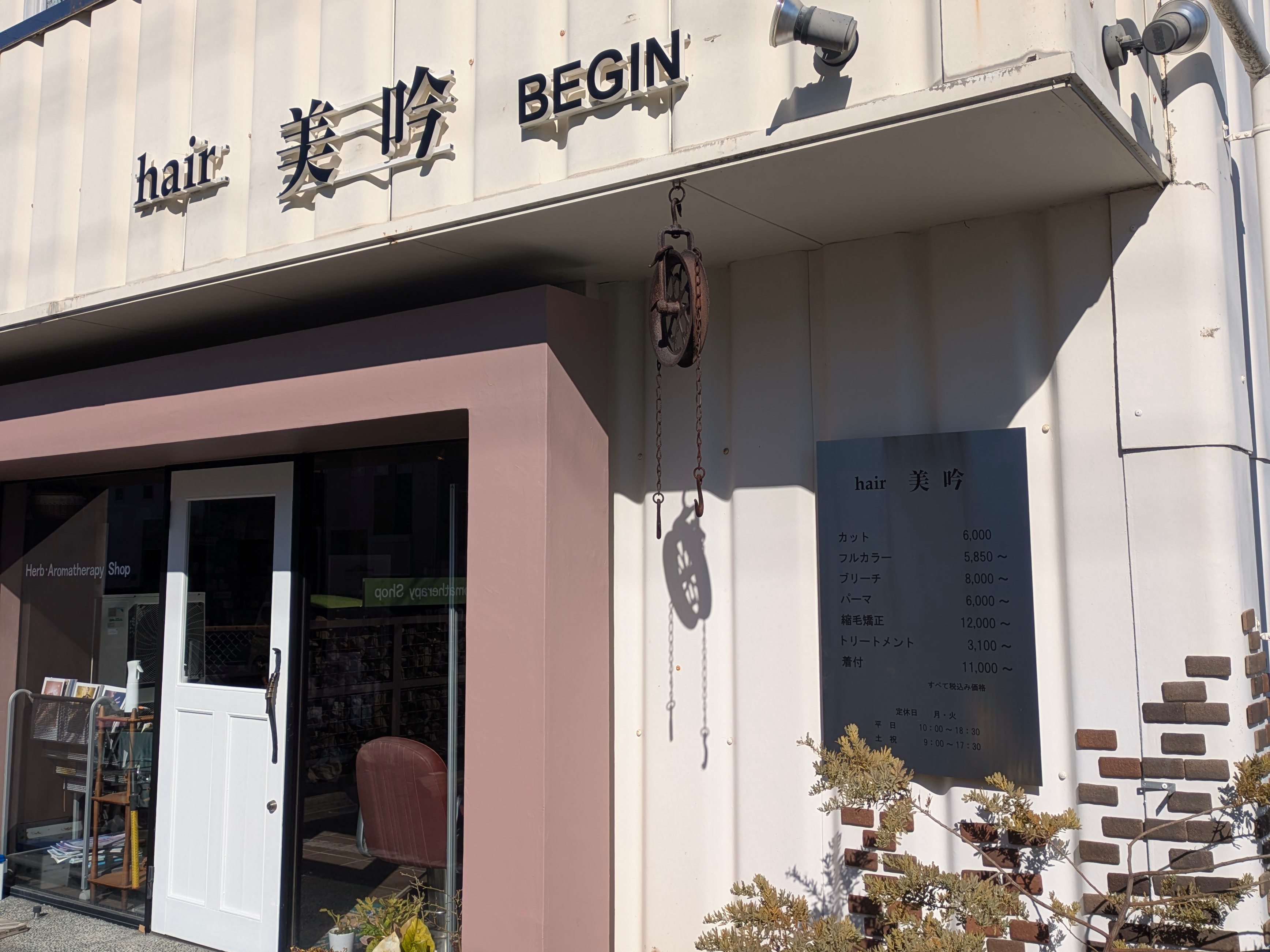 hair 美吟 BEGINの雰囲気02