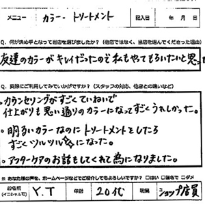 hair 美吟 BEGINのお客様の声01